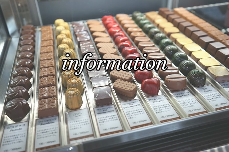 anluxe_okazaki臨時休業のお知らせ9月10日（火）〜9月13日（金）の4日間『チョコレートの講習会』のため、臨時休業させていただきます。